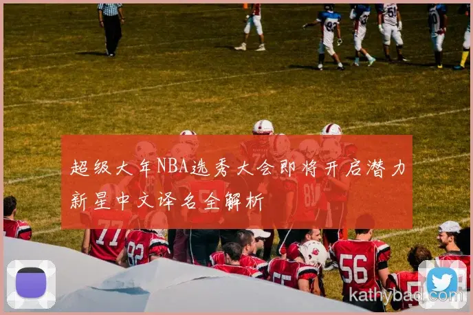 巴萨青训营再出天才少年 欧洲多家豪门球探现场考察