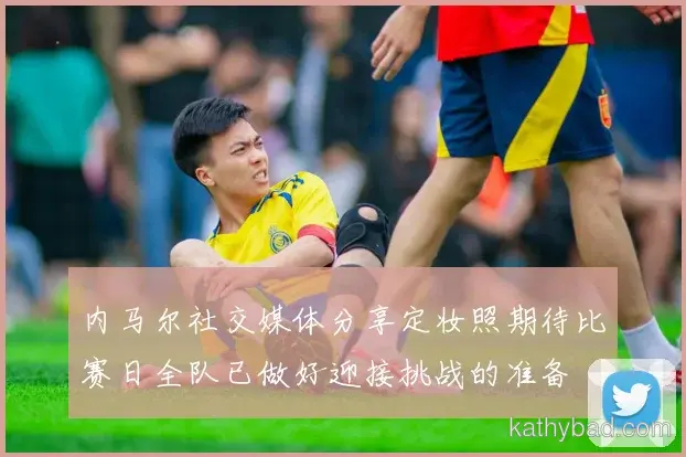 红牛车队与江苏队巅峰对决 球迷翘首期待冠军之争
