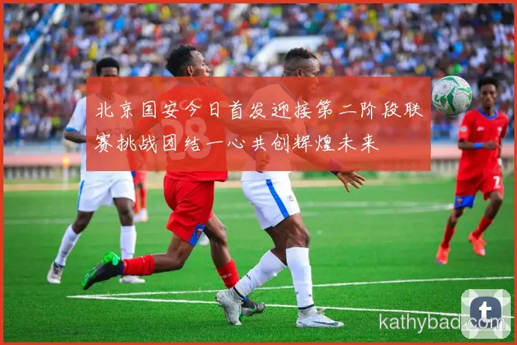 皇马主场球迷创上座率纪录 球队用胜利回馈支持